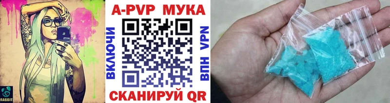Альфа ПВП СК  Купить закладки  Чишмы 
