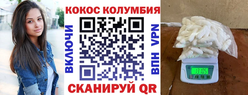 Купить где  Чишмы  КОКАИН Fish Scale 