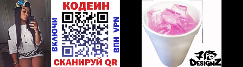 Купить закладки  Чишмы  Кодеиновый сироп Lean напиток Lean (лин) 