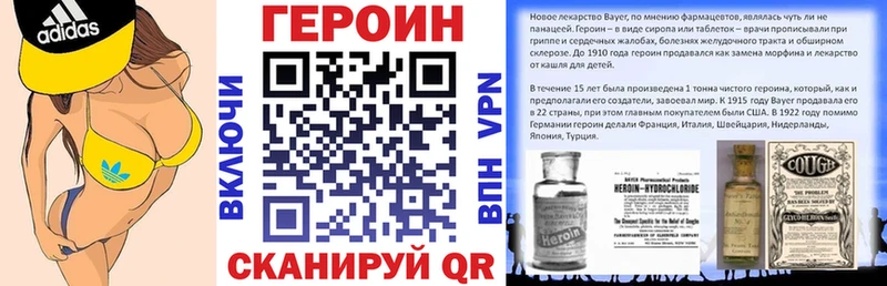 Героин VHQ  Купить где  Чишмы 