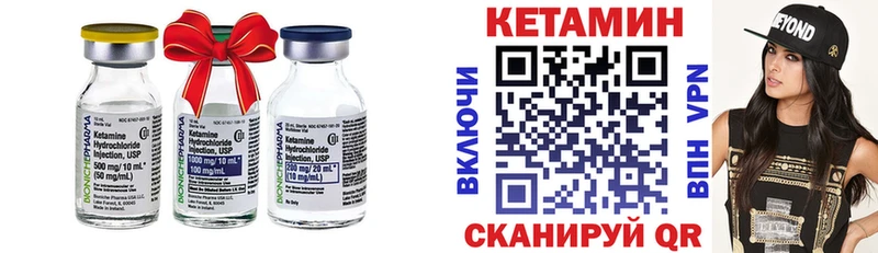 Кетамин VHQ Чишмы