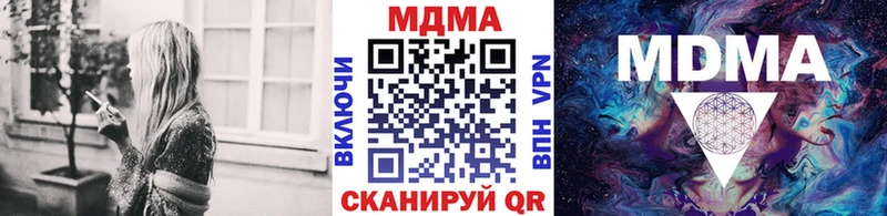 Купить закладки  Чишмы  MDMA Molly 